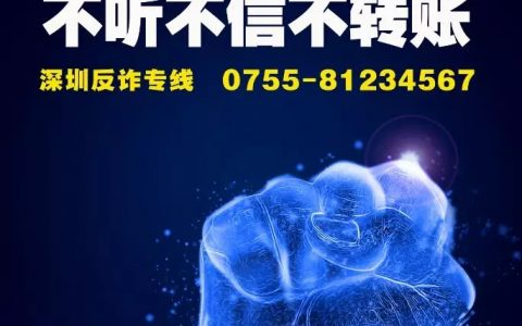 罗图“防骗宝典”知识讲座开讲啦，快让爸妈来听一听吧！