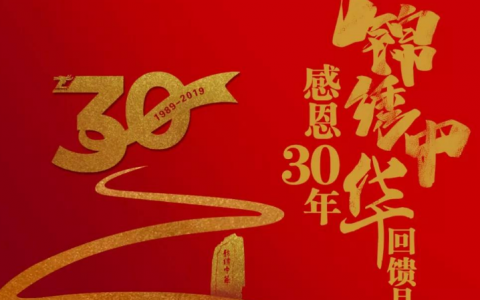 【深圳锦绣中华】感恩30年｜11月优惠活动来了！