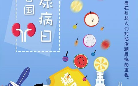 好消息！@宝安人，10万个血糖筛查名额免费领~