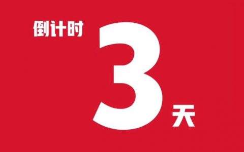 百丽年终大清仓，11月22日开始，全场低至99元！