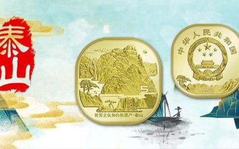 泰山币12月6日到现场排队兑换（没预约的也可以）！