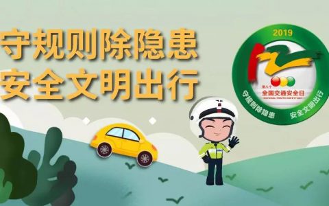 VR抢先体验！带你一秒“空降”12.2全国交通安全日活动现场！