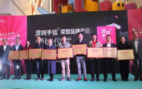 首届深港商业品牌展在深圳举办