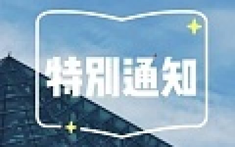 借的书到期了，怎么办？防疫期间，图书馆延长借书期限