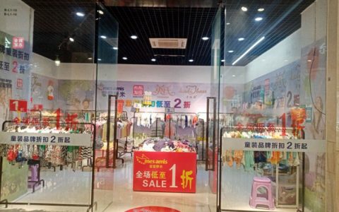 低至1折！品牌童装『蒙蒙摩米』春夏款 龙华/福田店大促活动来啦！