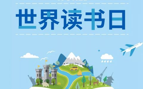 4.23世界读书日，深圳10万张购书券等你来领！