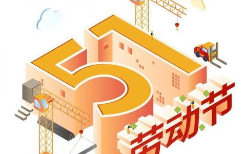【预约进馆】深圳图书馆2020五一期间开放时间公告