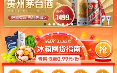 【沃尔玛】抢1499的平价茅台，每人限购2瓶！