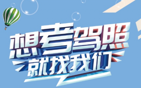 限时一天！宝华驾校618元秒减优惠！想学车的深圳人开心疯了！