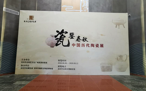 【免费观展】瓷鉴春秋——中国历代陶瓷展