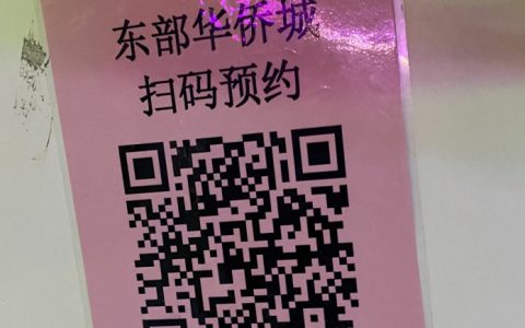 东部华侨城茶溪谷夜场10元起，看梦幻4D钢花秀、篝火狂欢夜！