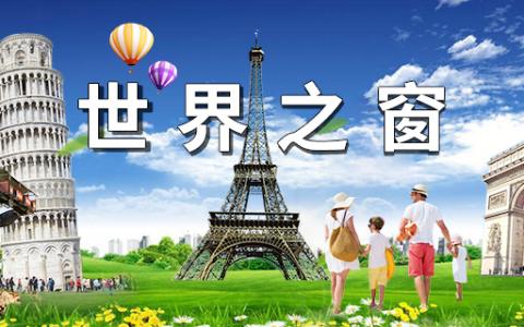 【世界之窗】2020年国际啤酒节开燥！69.9元抢价值220元世界之窗全天门票，日夜场通玩！（7月11、12日）