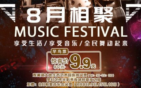 【深圳·龙华】 限量500张！9.9元秒杀观澜湖大地生态艺术园夜场票一张！