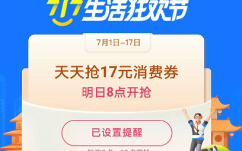 全国消费券连抢17天，发券补贴100亿！