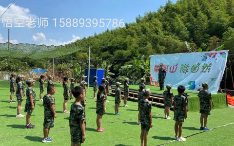 八天自然探索夏令营 2020