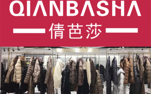 倩芭莎反季风暴最后疯抢三天！！！全场19元起工厂裸价 & 挑战历史最低价！！！