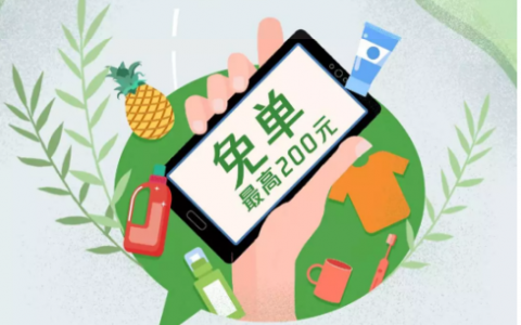 88智慧生活日，8月8日免单才是王道！
