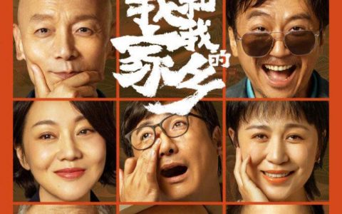 【支付宝】0.1元抢10月1日《我和我的家乡》19.9元的影票！