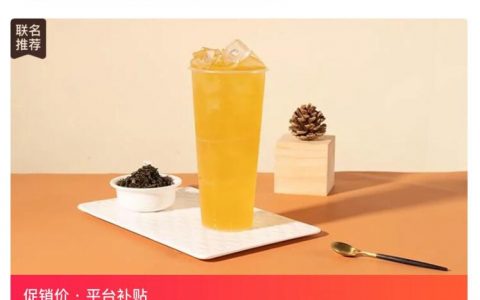 【益禾堂】翠峰茉莉1.88元/杯，7天有效，支持随时退，过期退！