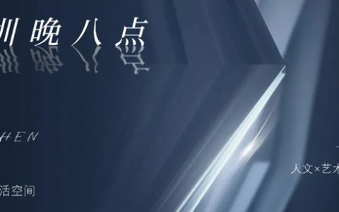 【深圳晚8点】深圳中心书城一周文化活动指南（11.9-11.13）
