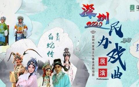 【免费抢票】2天3场国粹京剧，来深圳戏院过足戏瘾！