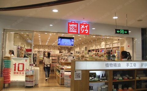 【名创优品】建行龙支付四周年活动，满50减30！