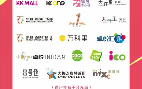 银联双十二！26家商圈享满300减50、50减20！