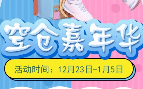 全场69-169元封顶 | 江博士深圳新沙天虹店大型特卖活动来啦！
