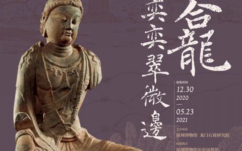 【深圳博物馆】星龛奕奕翠微边，来场跨越千年的相遇吧~