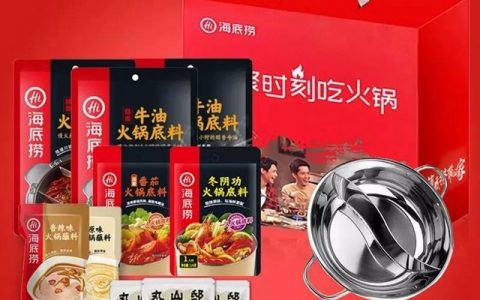 【全国包邮】限时抢！29.9元起=5包『海底捞火锅底料』组合套餐，冬日在家就吃正宗海底捞！