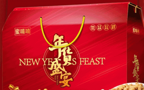【全国包邮】春节年货特惠！39元抢79元 『蜜喃喃』年货盛宴礼盒装坚果大礼包！