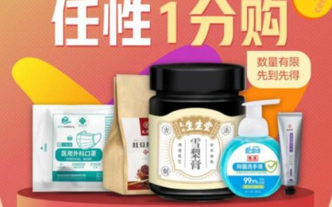 建行龙支付，任性1分钱购，包邮！