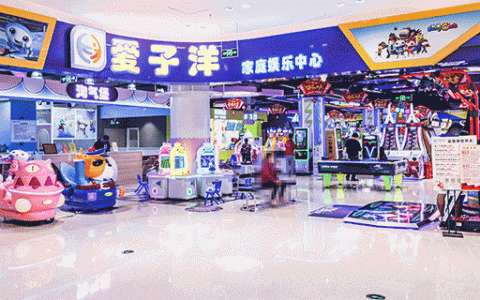【南山茶光·亲子】新店开业钜惠！49.9元抢113元『爱子洋家庭娱乐中心』1大1小亲子套餐！集游乐、运动、趣味于一体的亲子乐园！