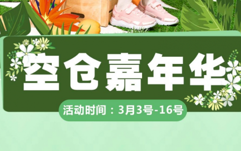 全场99元起 | 江博士深圳海雅缤纷城店春季开仓日火爆来袭！