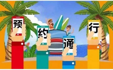 “五一”开始，前往深圳大鹏半岛需要预约啦！（附预约链接）