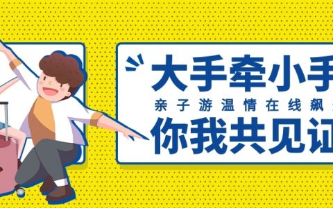 五一去哪儿？