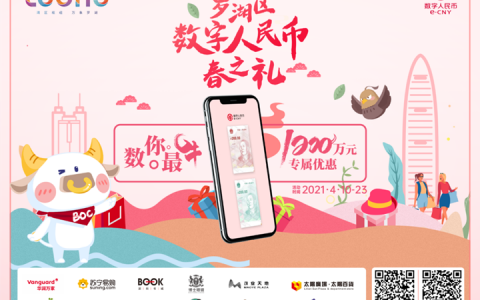 快抢！50万个数字人民币用户名额免费申领，预约通道已开启！