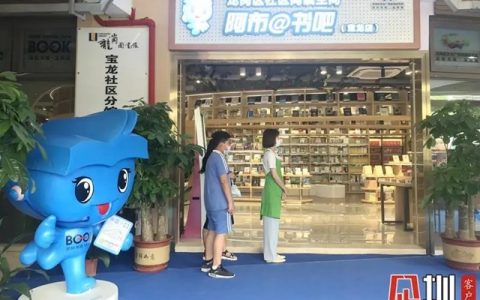 阅读休闲新去处！全市首家“三馆合一”公共文化空间——『阿布@书吧』开馆了！