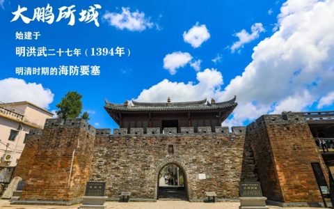 巡游、集市、茶艺、戏曲、演出… 这个“五一”来大鹏所城感受国潮传统文化！