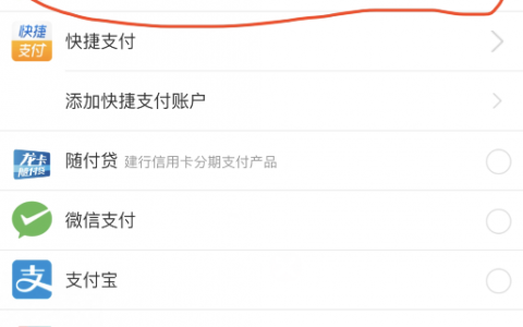 深圳建行龙支付客户，每人可享受2次减15元活动！
