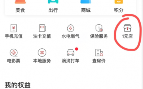 【工行app】大牌狂欢1元购，天猫超市卡，百果园，爱奇艺等...