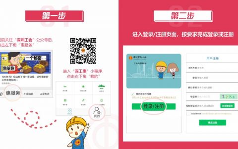 加入深圳工会，每月23日工会会员日抽奖，话费，电影票，景区门票等。。。