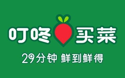 【叮咚买菜·会员】49.9元抢89元叮咚买菜年卡！0元领菜、优惠券礼包、免配送费、绿卡专享价等多项会员权益！