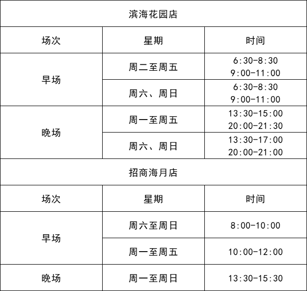 【深圳2店通用·游泳】29.9元抢120元『创世纪恒温游泳馆』游泳3次卡！24小时恒温游泳馆，全天水循环过滤！