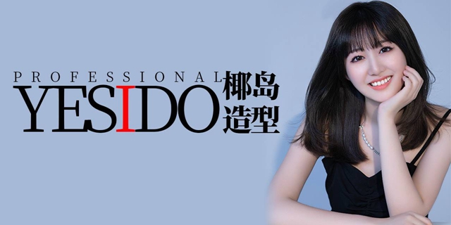 【深圳6店通用·美发】198元抢499元『YESIDO椰岛造型』网红美发套餐：网红烫发/染发/拉直3选1（不含剪发）；硬核实力好口碑！