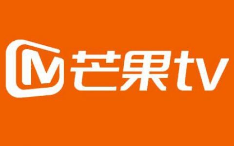 【芒果TV·会员】39.9元抢89元芒果TV会员半年卡，宅家刷剧必备！