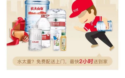 农夫山泉12升桶装水，实付2元给你送货上门！
