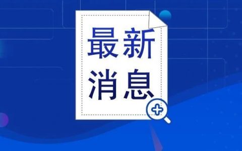 深圳这笔专项补贴你申领了吗？非深户也可领取