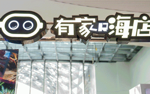 【深圳3店通用·休闲】29.9元抢136元『有家嗨店VR』VR游戏竞技（3选2）套餐；沉浸式场景等你来挑战~