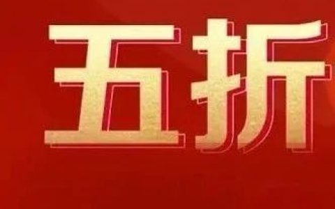“爱购深圳书城” 五折优惠，最高优惠50元~